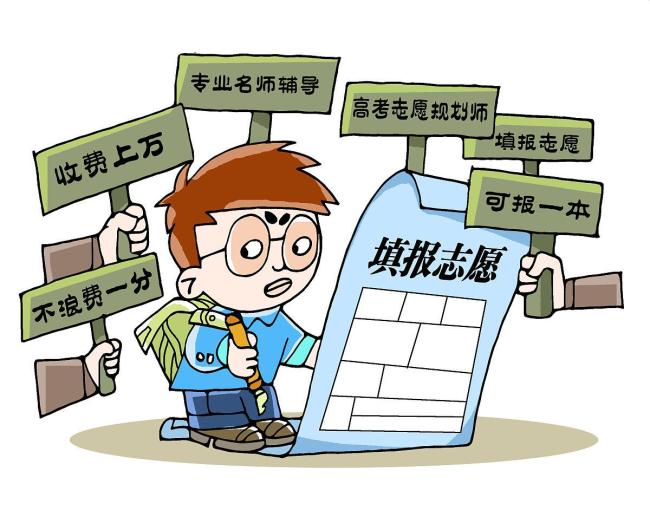 填报志愿要关注这些重要因素 提前了解关键事项