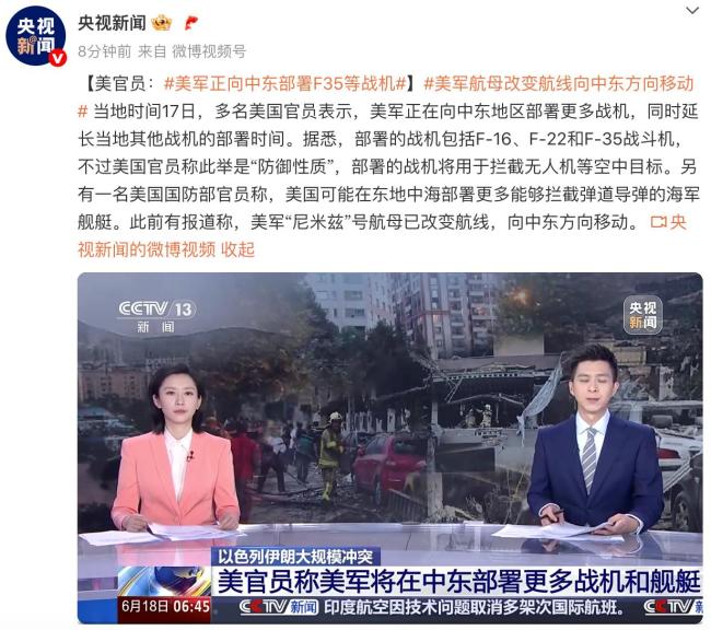 美軍正向中東部署F35等戰(zhàn)機(jī) 防御性質(zhì)增兵