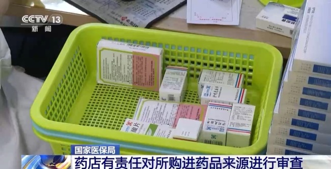 多部門運(yùn)用追溯碼查處倒賣“回流藥”等問題