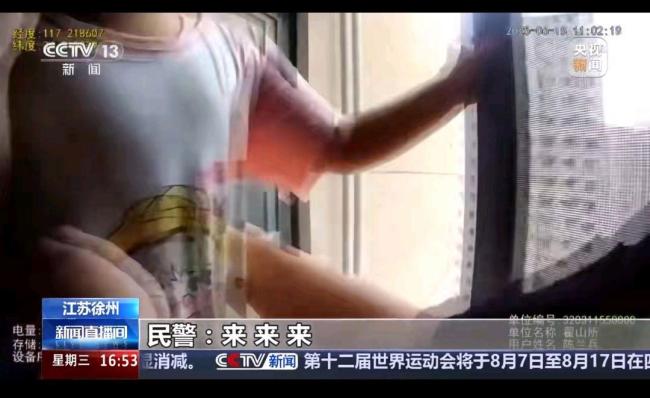 6岁女孩翻出21楼想给家人惊喜 惊险一幕揪心救援