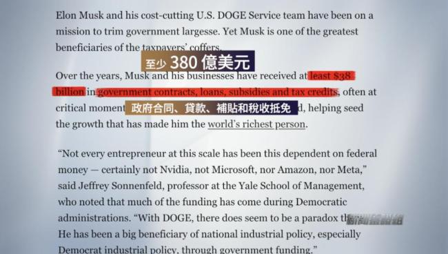 马斯克以权谋私千亿美元是真是假？