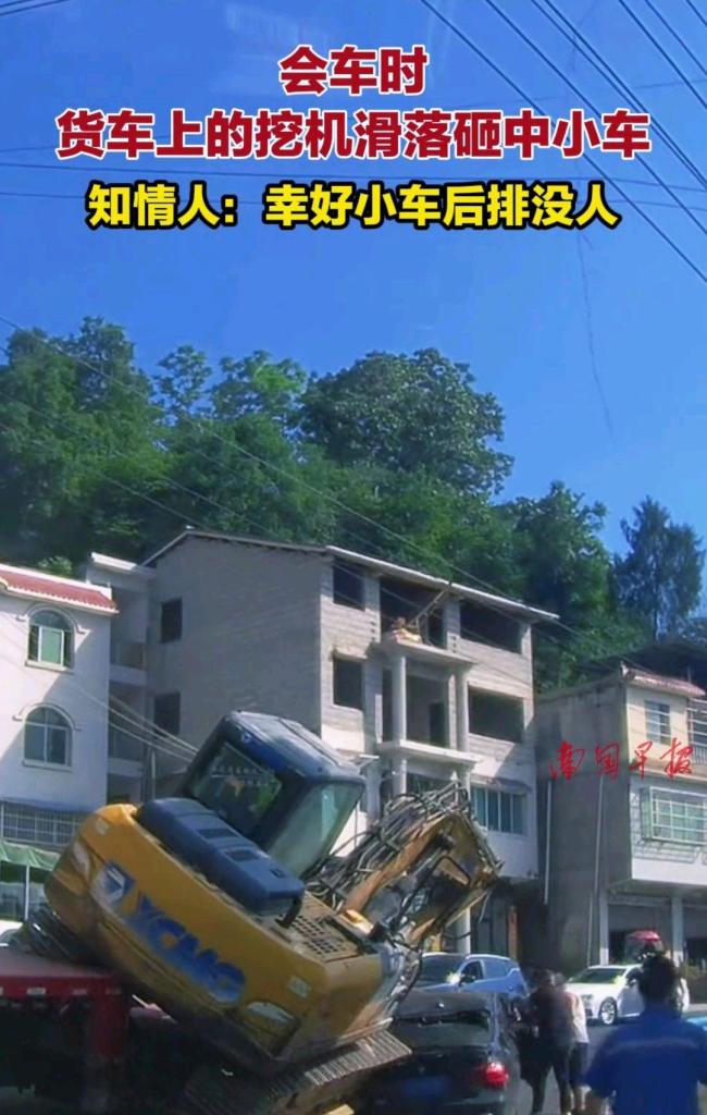 會(huì)車時(shí)貨車上的挖機(jī)滑落砸中小車 驚險(xiǎn)一幕引發(fā)熱議