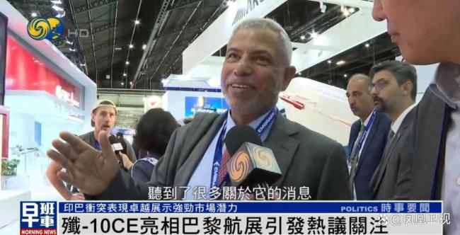 歼-10CE模型展示区对面是阵风海报 实战表现引关注