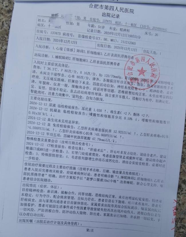 父子的“真假精神病”謎案！父親和醫(yī)生爭(zhēng)吵后被關(guān)進(jìn)精神病院
