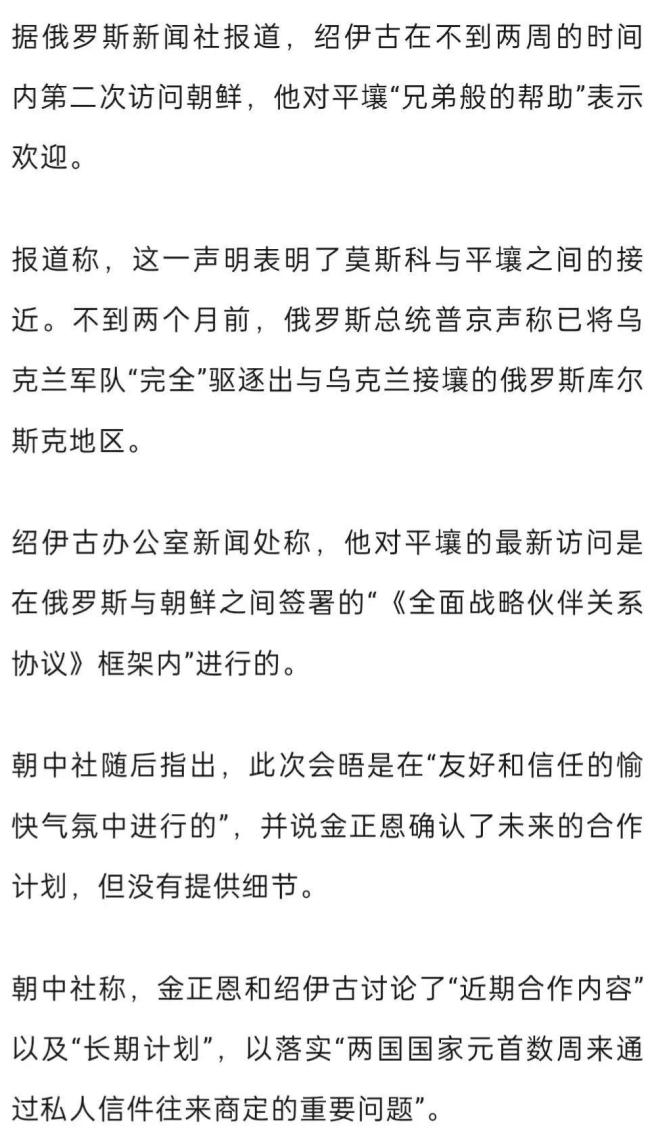 朝鲜还会向俄派兵吗 五千工人将赴俄重建