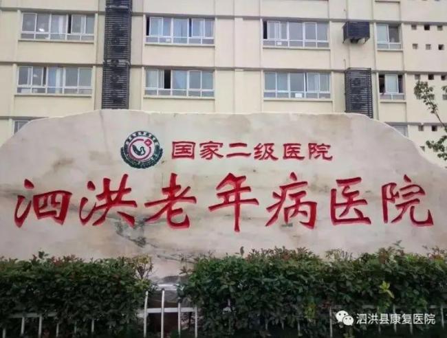 醫(yī)院因債務(wù)解聘全體人員 當(dāng)?shù)鼗貞?yīng) 政府已介入調(diào)查
