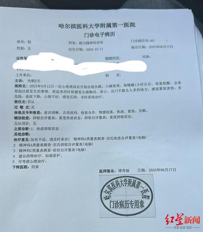 女子称跟猥亵司机住同小区怕被报复 女生重度抑郁求援