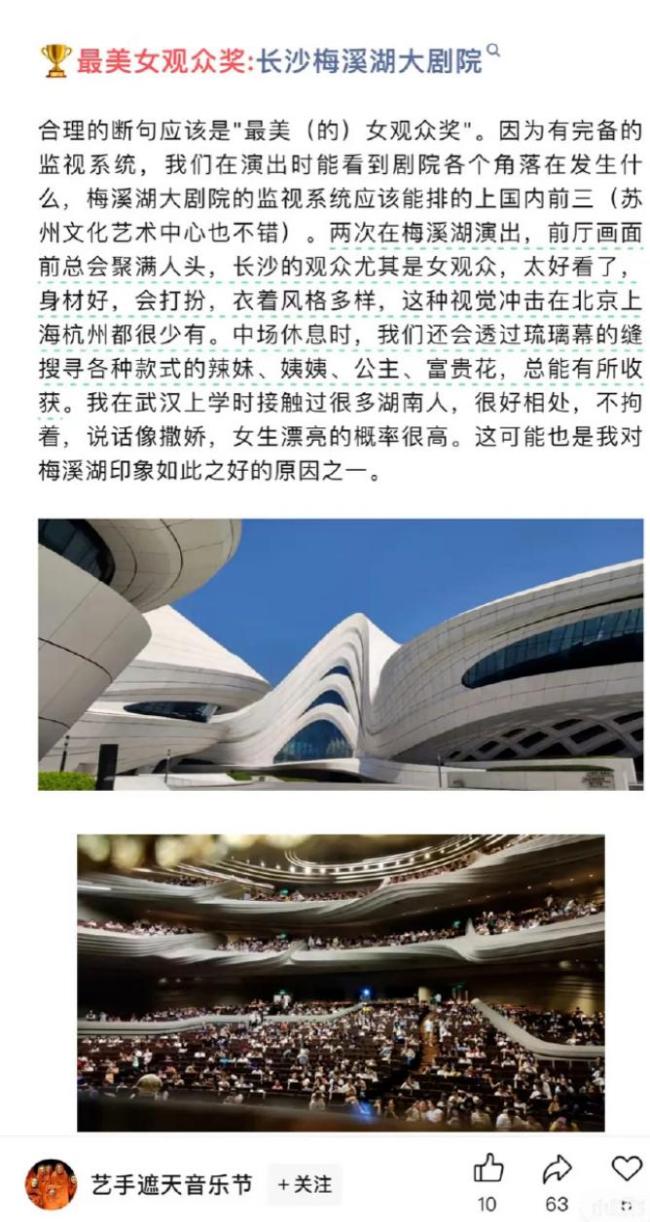 江苏大剧院辞退不当言论员工 强化管理防微杜渐