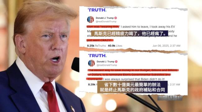 马斯克以权谋私千亿美元是真是假？