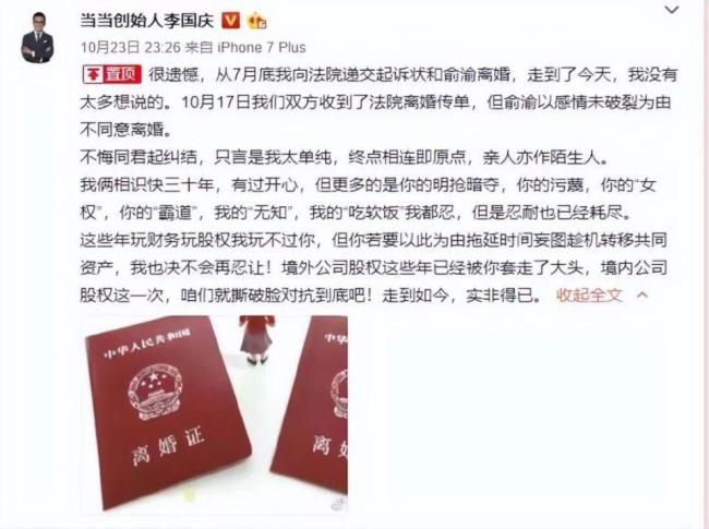 李国庆被传将办婚礼 女方为北大校友 两列错过站的列车终停靠