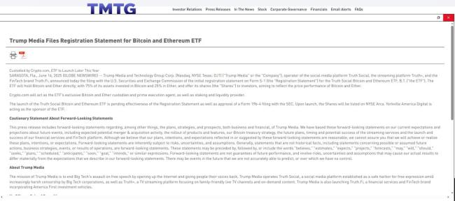 特朗普媒体集团计划推出第二只加密ETF 同时投资比特币与以太币 布局加密货币市场