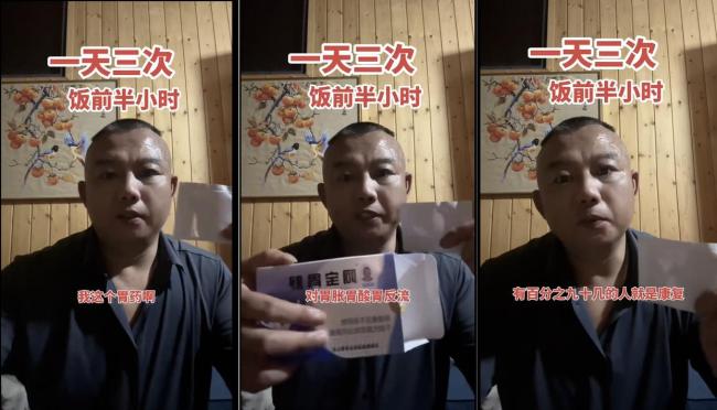 网红“啊宝”被指固体饮料当药卖 虚假宣传引争议