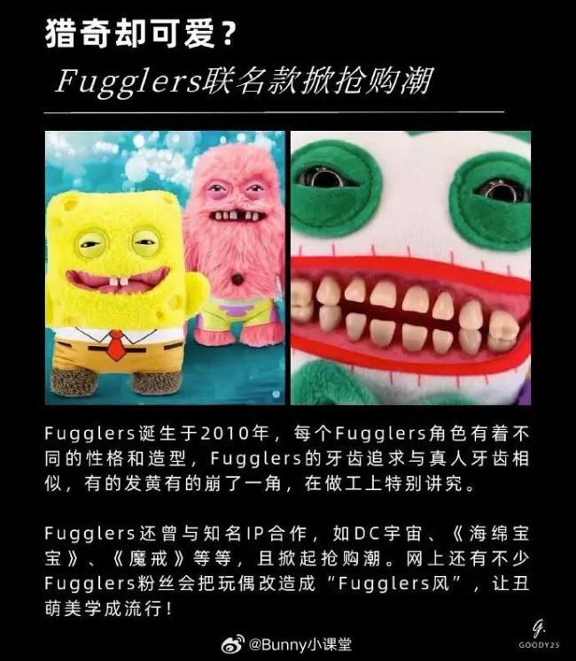 labubu的竞争对手 Fugglers热度攀升