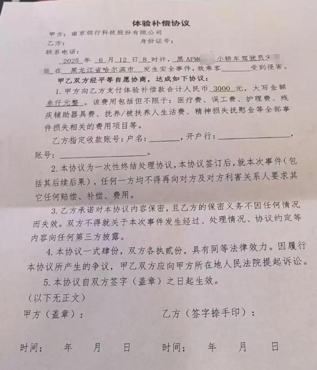 女大学生遭网约车司机猥亵 事件引发广泛关注