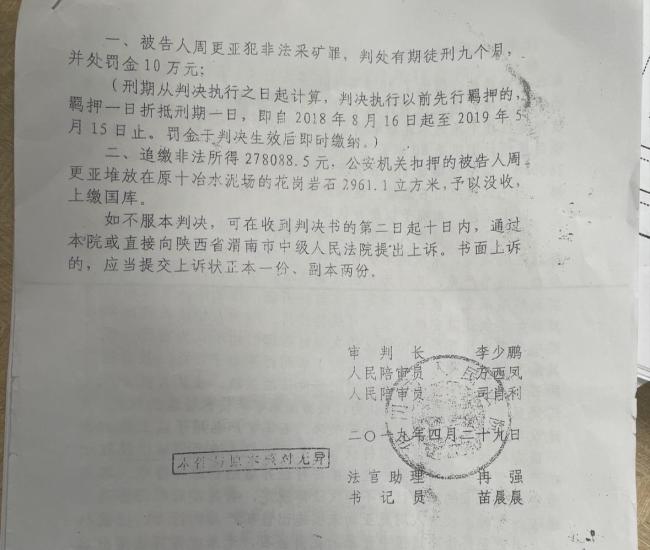 賣修路落石被判罪 事主獲刑求再審