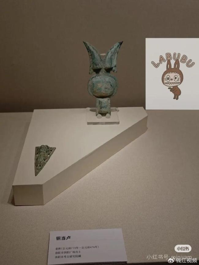 青銅文物撞臉Labubu