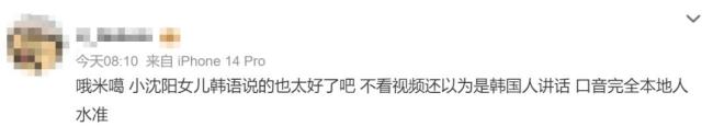 小沈阳女儿NINA出道 展现自信音乐风格