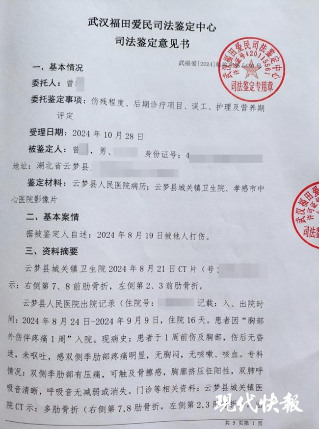 男子稱被交警打斷9根肋骨未立案 案件仍在偵辦中