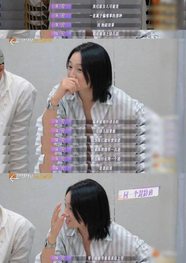 朱丹又又又为自己说错话而道歉了 育儿观念再惹争议