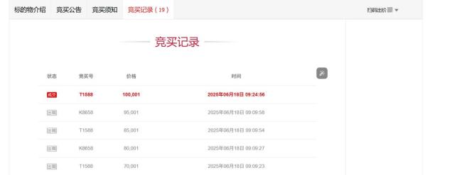 傅园慧游泳课被10万元拍下 公益拍卖助力爱心事业