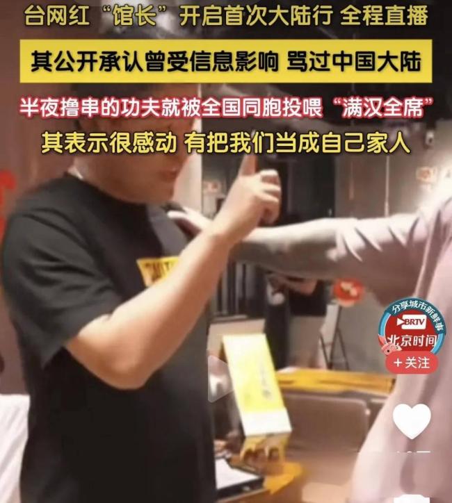 周錫瑋談臺灣網(wǎng)紅“館長”大陸游 親歷破除謠言之旅