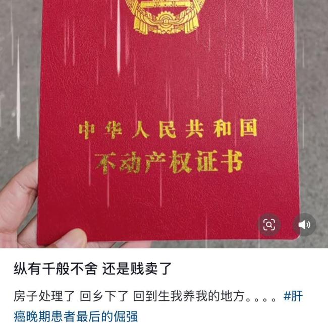 45岁抗癌博主“李大”去世 生命最后的坚强告别