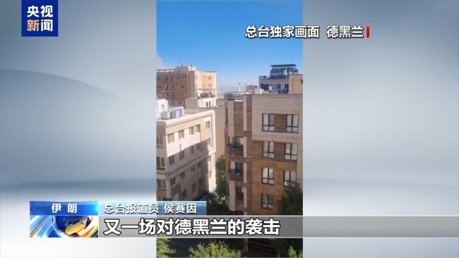 伊朗首次動用"泥石"導(dǎo)彈 以軍稱精準(zhǔn)打擊伊核設(shè)施