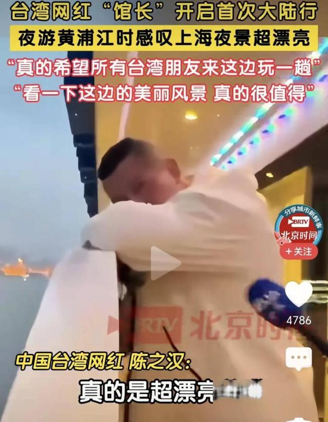 周錫瑋談臺灣網(wǎng)紅“館長”大陸游 親歷破除謠言之旅