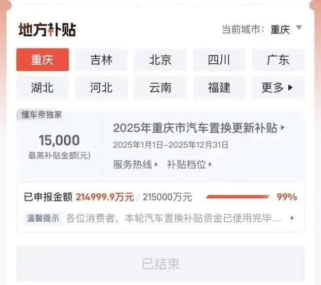 这届年轻人不再买“年抛电车”了 品质成首要考量