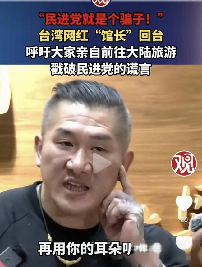 周錫瑋談臺灣網(wǎng)紅“館長”大陸游 親歷破除謠言之旅