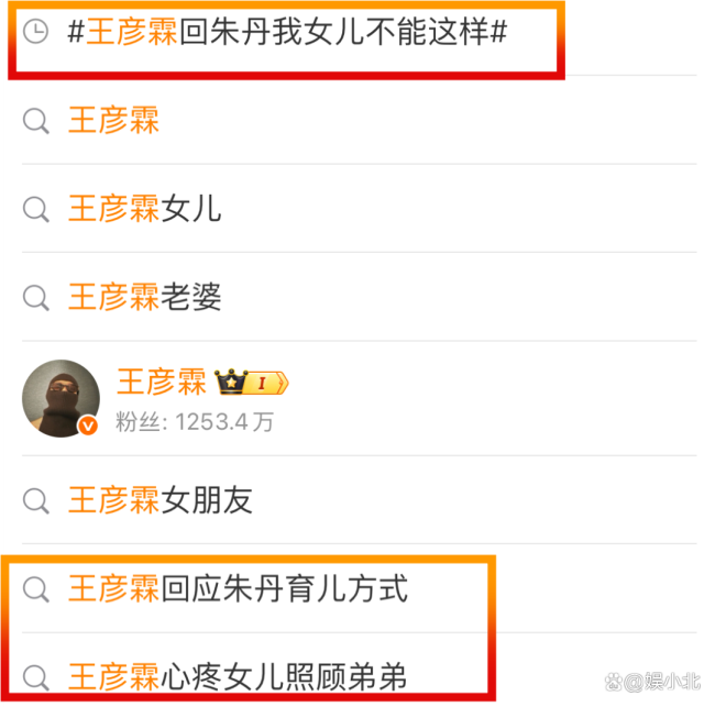 果然一个被窝里睡不出两种人,朱丹这么重男轻女,周一围也有问题 谣言与跟风的威力