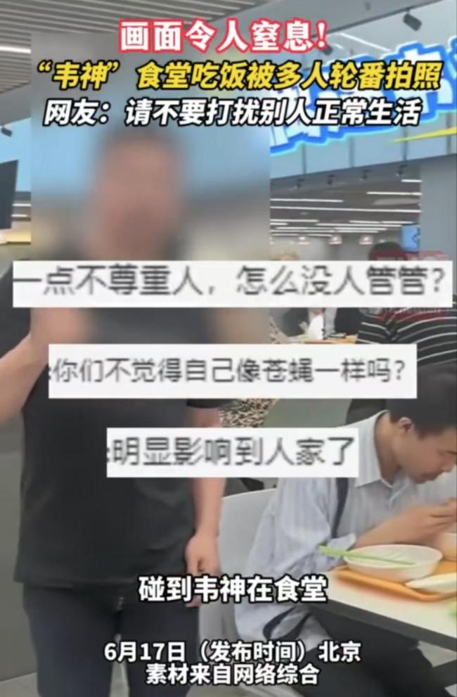 媒體：該讓“韋神”吃口安靜飯