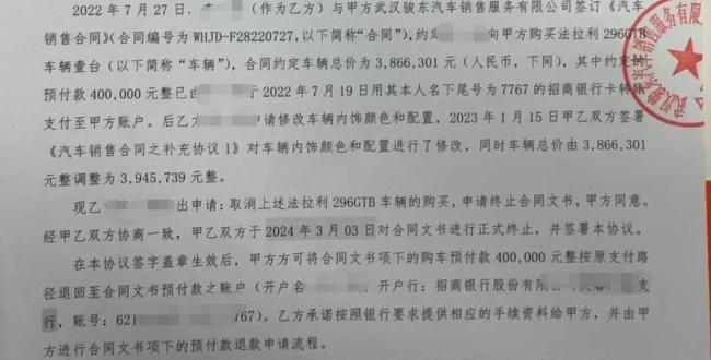 车主4S店买法拉利3年提不了车 预付款退还无期