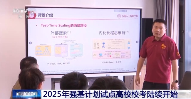2025強(qiáng)基計(jì)劃再升級(jí),！報(bào)考千萬(wàn)別錯(cuò)過(guò)這個(gè)環(huán)節(jié)