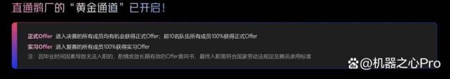 腾讯张军：2天内超2500人报名算法大赛 生成式AI广告推荐挑战
