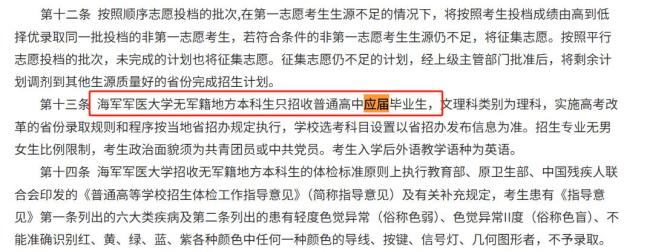 博主評(píng)高校拒招復(fù)讀生 僅限應(yīng)屆生報(bào)考
