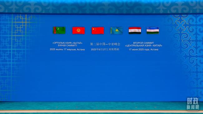 时政新闻眼丨习近平出席第二届中国—中亚峰会,首次提出“中国—中亚精神”
