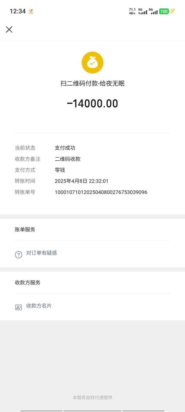 危重患者長(zhǎng)途轉(zhuǎn)運(yùn)貴在哪兒,？救護(hù)車(chē)跨省轉(zhuǎn)運(yùn)收費(fèi)2.8萬(wàn)元