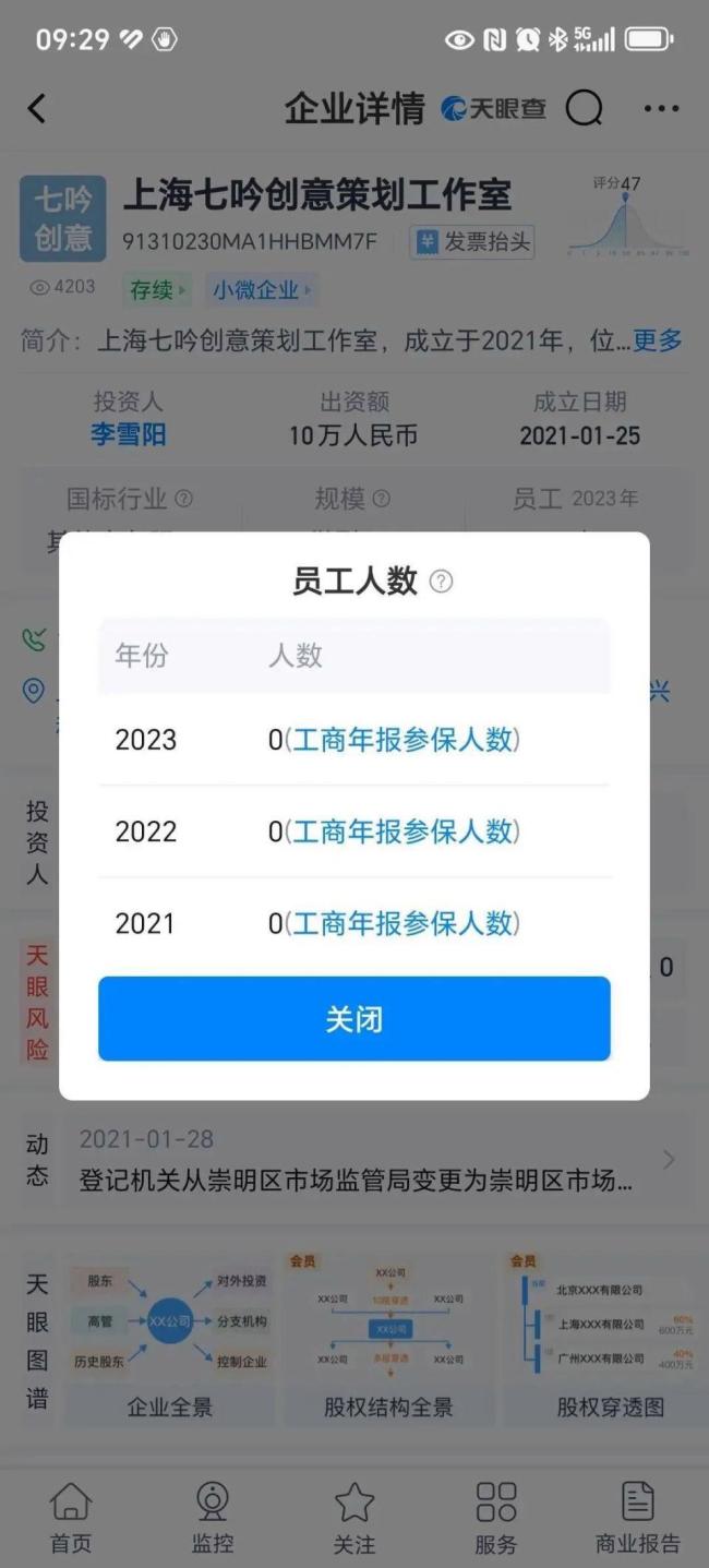李雪琴被举报工作室最新回应 专家谈李雪琴近期遭遇的事情