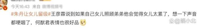果然一个被窝里睡不出两种人,朱丹这么重男轻女,周一围也有问题 谣言与跟风的威力