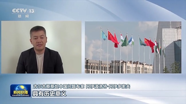 国际人士高度评价习近平主席在第二届中国－中亚峰会上的主旨发言