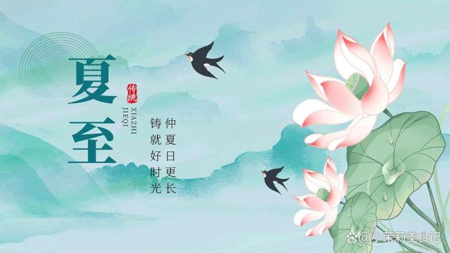 明日夏至，提醒“5样不上桌，福气不进门”