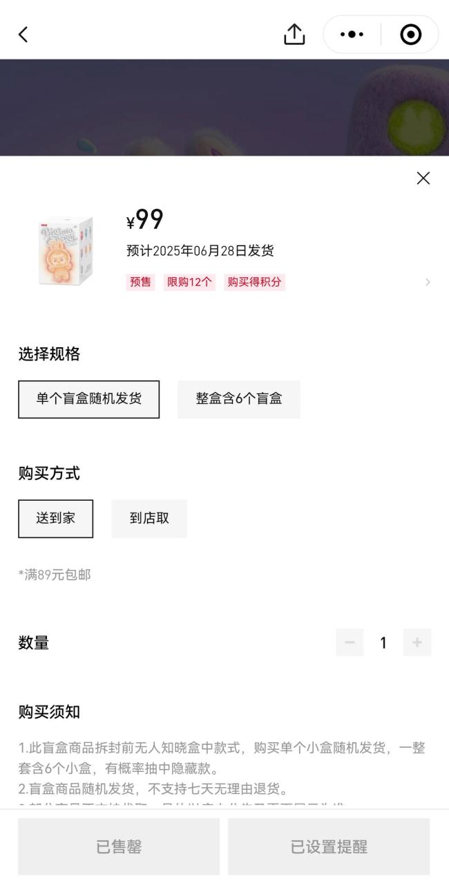 Labubu再补货回收端盒跌破700元 黄牛价格“崩了”