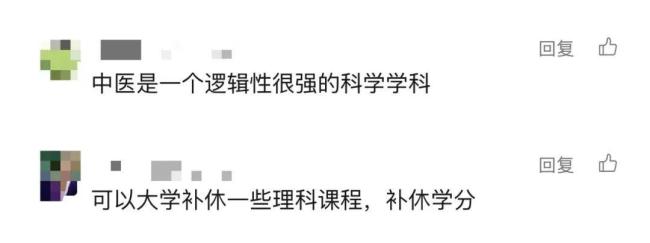 多所高校官宣文科生能学医了 选科限制放宽