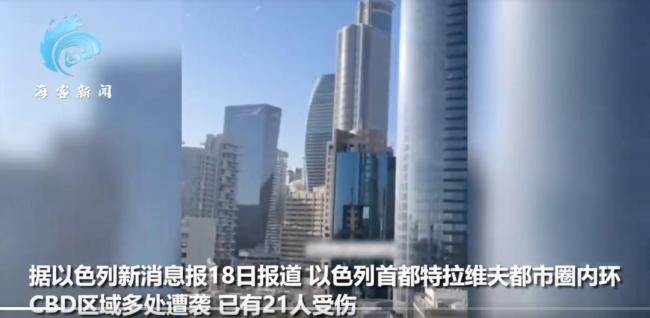 航拍以色列被炸CBD区：高楼受损严重 以伊冲突持续升级