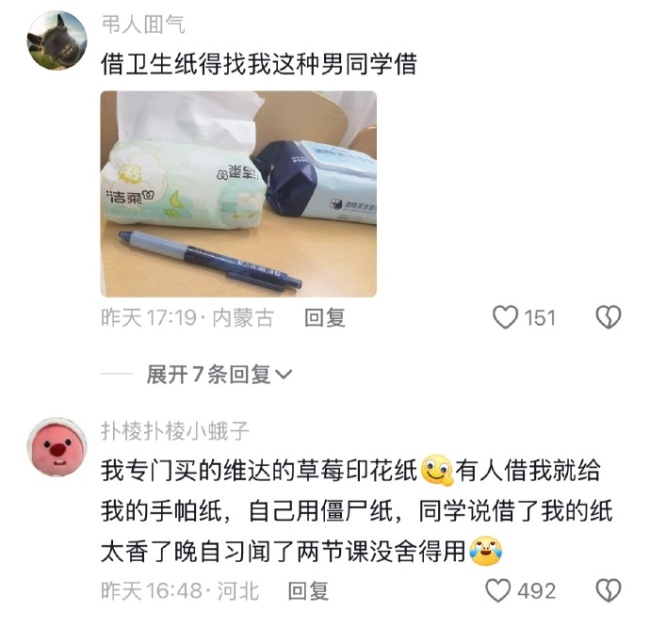 《男生兜里全国统一的祖传僵尸纸》太有生活了！