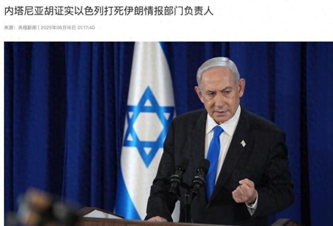 伊朗任命情报部门新负责人 内斗与外患交织