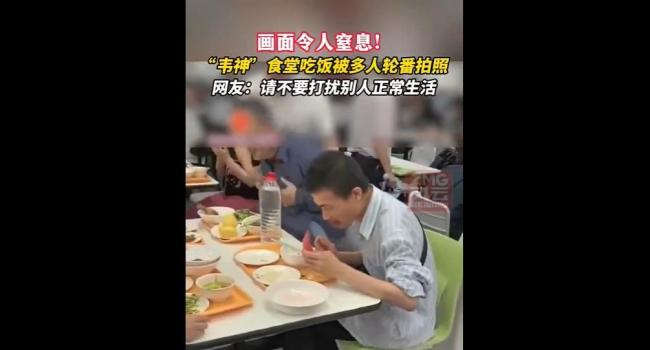 韋東奕北大食堂遭圍觀 寧靜求學(xué)環(huán)境待守護(hù)