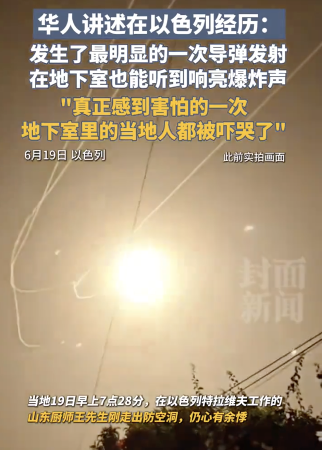 在以華人：地下室都能聽到爆炸聲,！