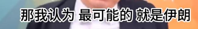 郭正亮：以色列拉美国下水几率不高 美债压力下的地缘博弈